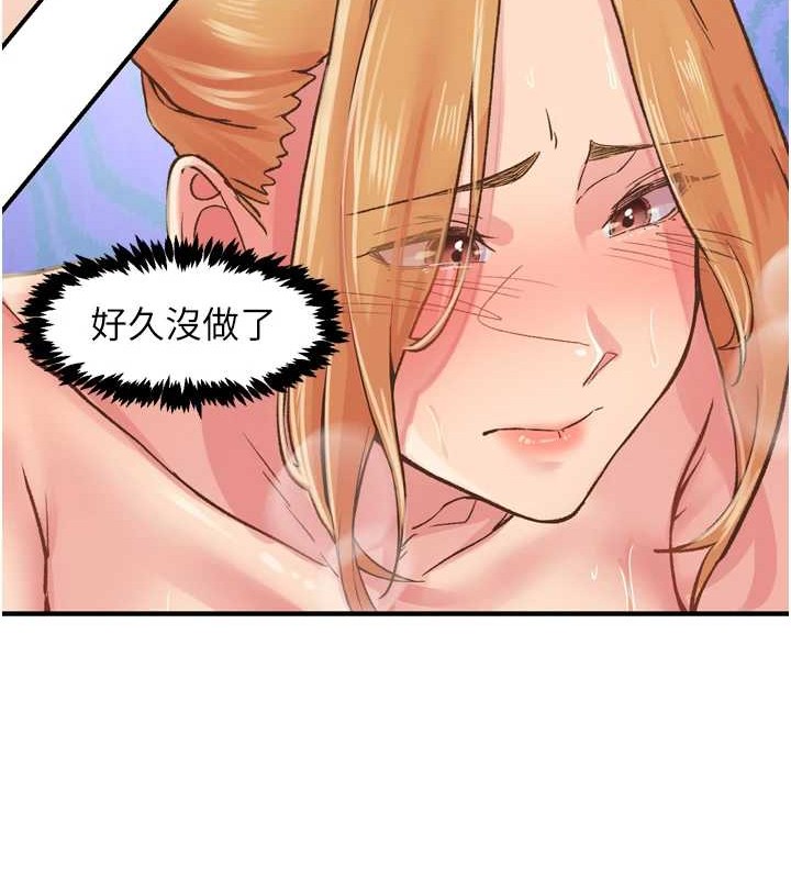 下一颤，性福第3话-关键时刻的搅局者