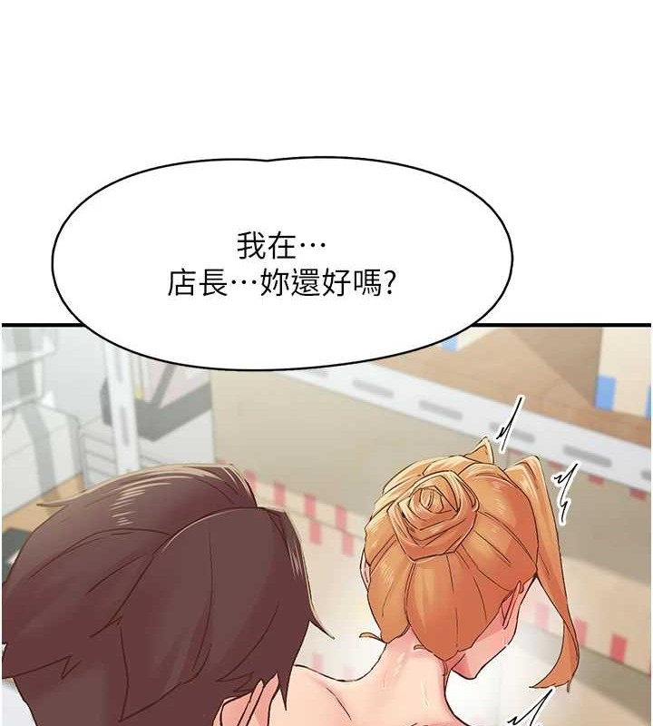 下一颤,性福第4话-为性福着想♥