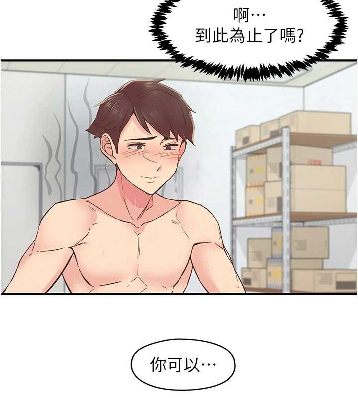 下一颤,性福第4话-为性福着想♥