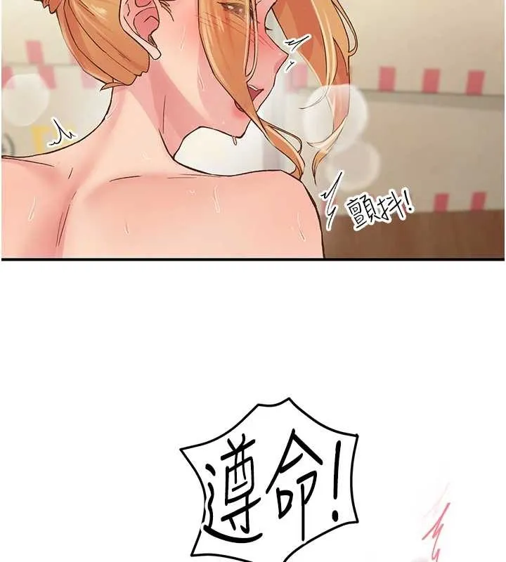 下一顫，性福第4話-為性福著想&hearts;