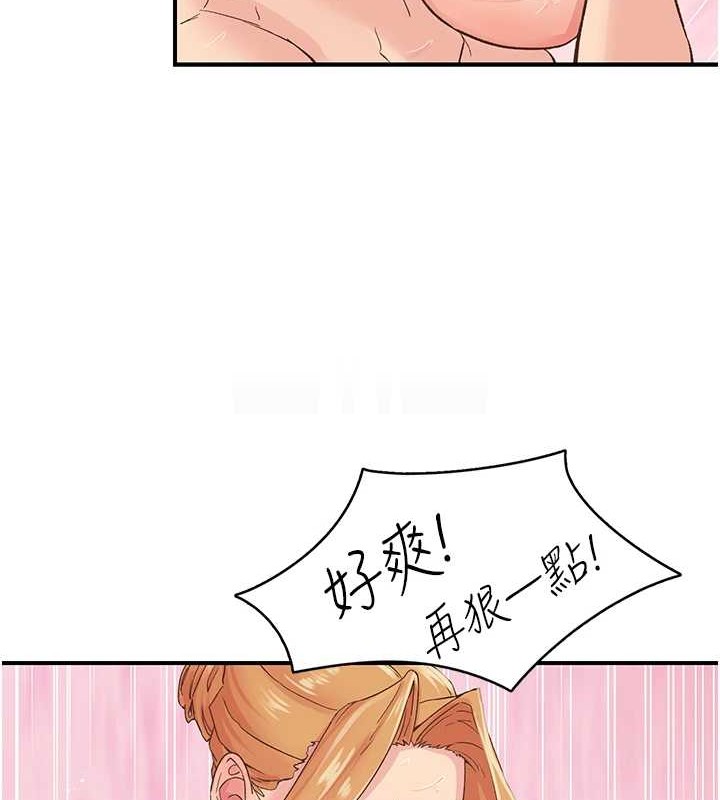 下一颤,性福第4话-为性福着想♥