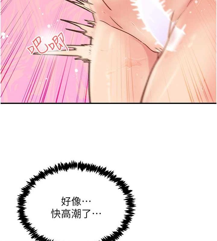 下一颤,性福第4话-为性福着想♥