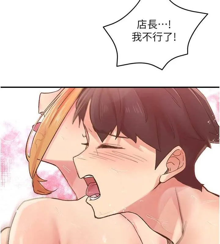 下一顫，性福第4話-為性福著想&hearts;