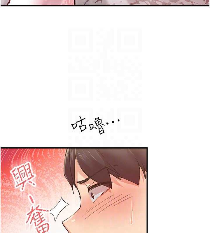 下一颤，性福第4话-为性福着想&hearts;