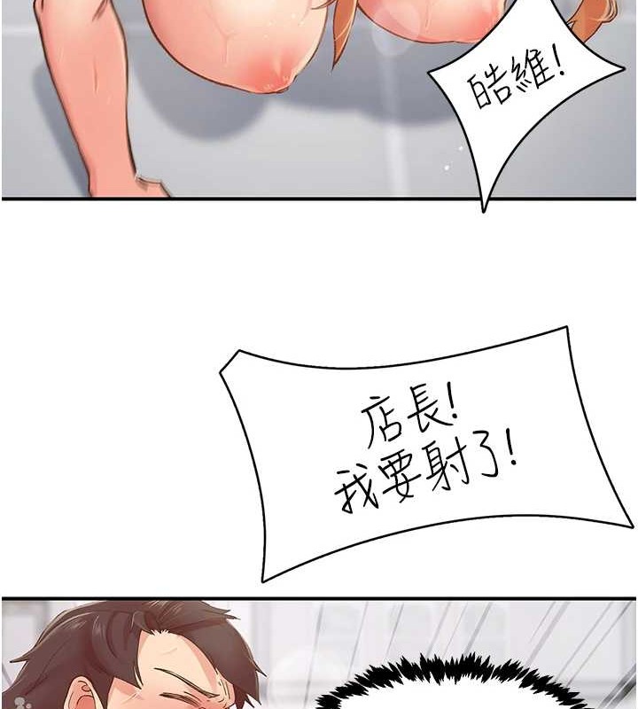 下一颤，性福第4话-为性福着想&hearts;