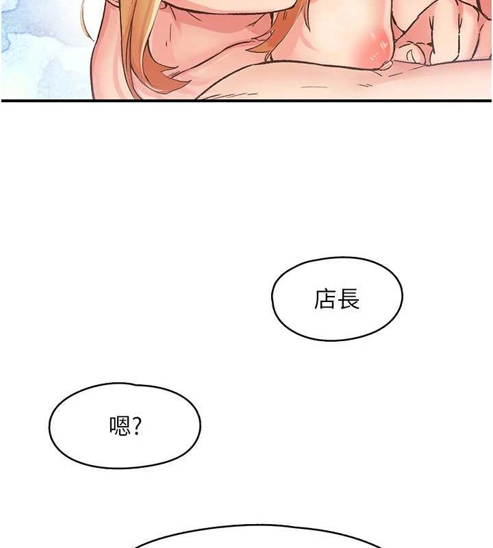 下一颤，性福第4话-为性福着想&hearts;