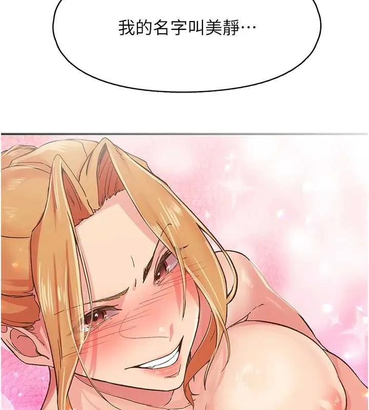 下一顫，性福第4話-為性福著想&hearts;