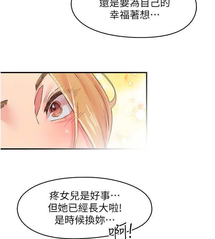下一颤,性福第4话-为性福着想♥