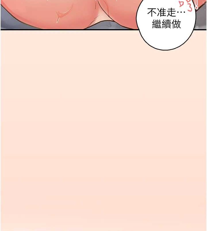 下一颤,性福第4话-为性福着想♥