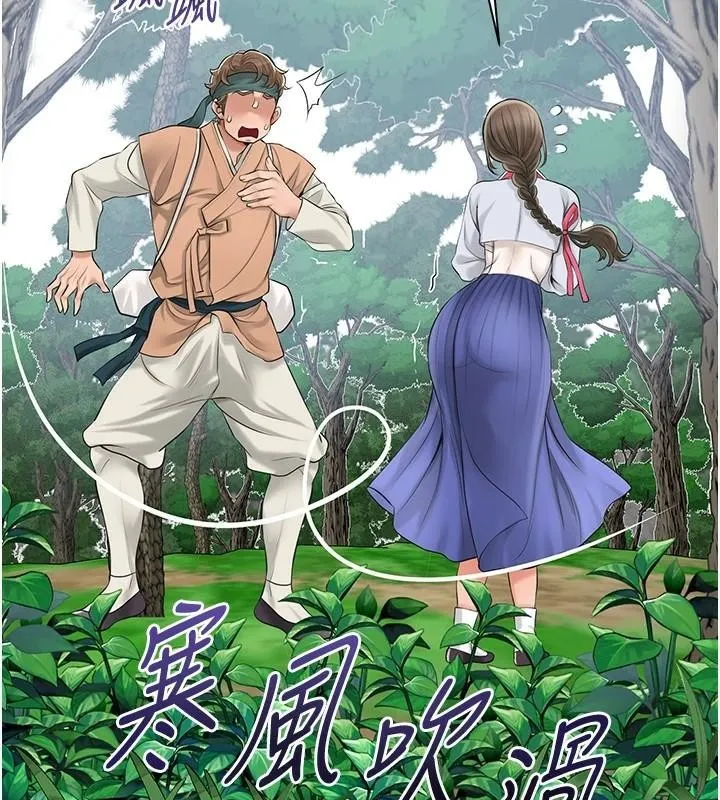 花容濕色:取花點第37話-你下面藏了什麼?