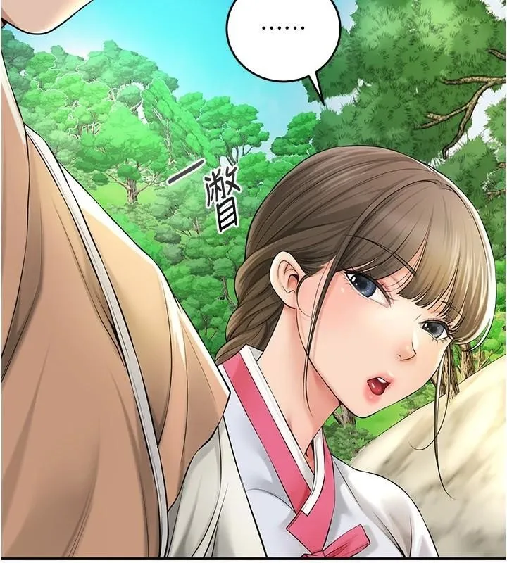 花容濕色:取花點第37話-你下面藏了什麼?