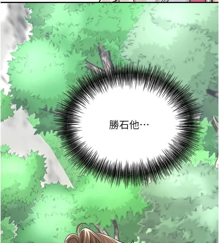 花容濕色:取花點第37話-你下面藏了什麼?