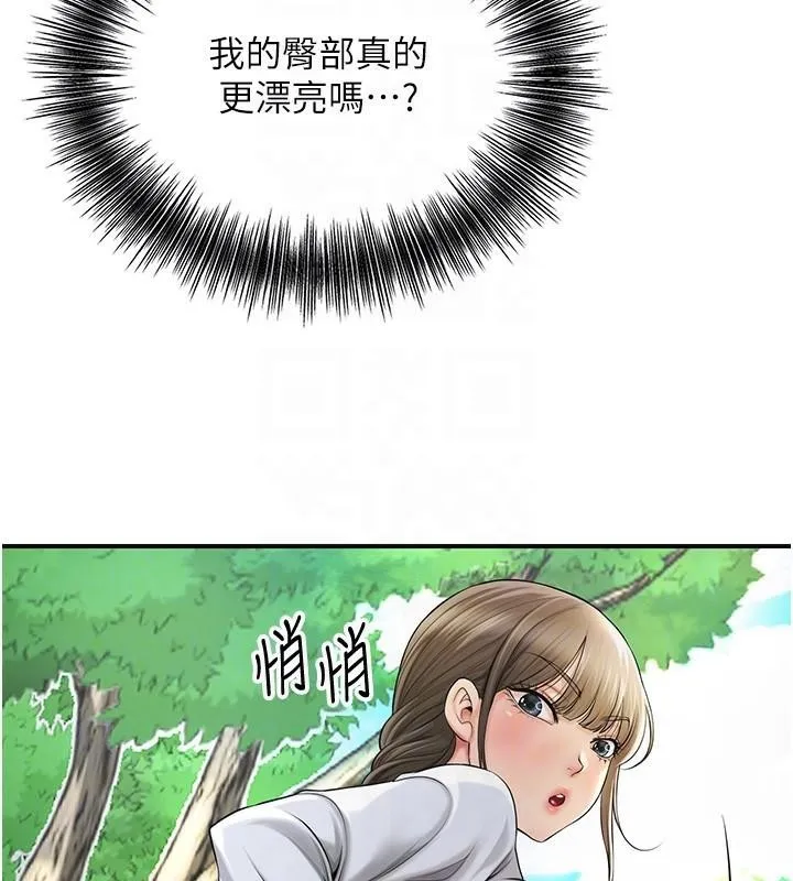 花容濕色:取花點第37話-你下面藏了什麼?