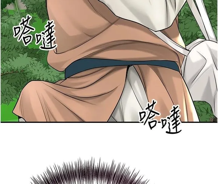 花容濕色:取花點第37話-你下面藏了什麼?