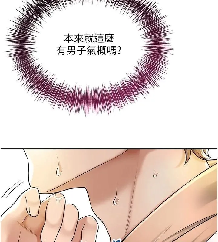 花容濕色:取花點第37話-你下面藏了什麼?