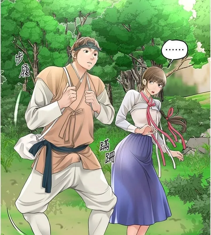 花容濕色:取花點第37話-你下面藏了什麼?