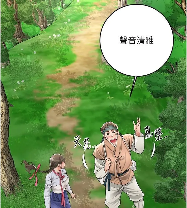 花容濕色:取花點第37話-你下面藏了什麼?