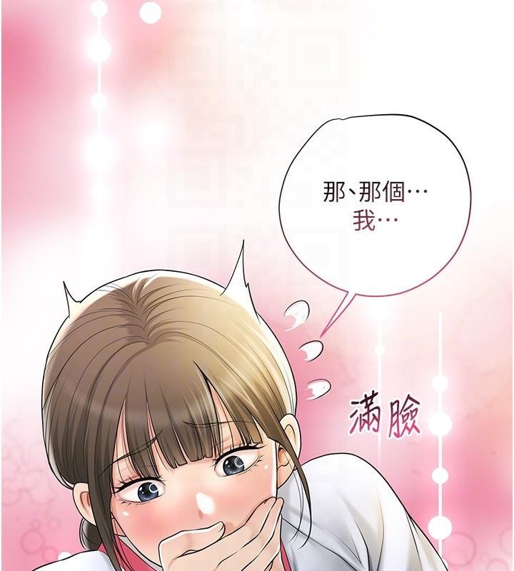 花容湿色:取花点第37話-你下面藏了什麼?