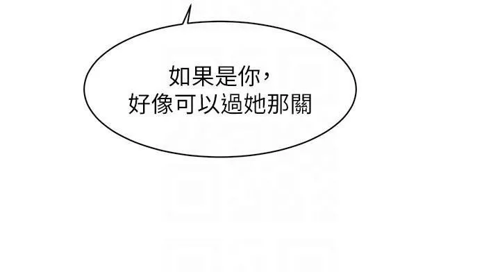 深層潔淨達人第17話-阿姨吃醋了!?