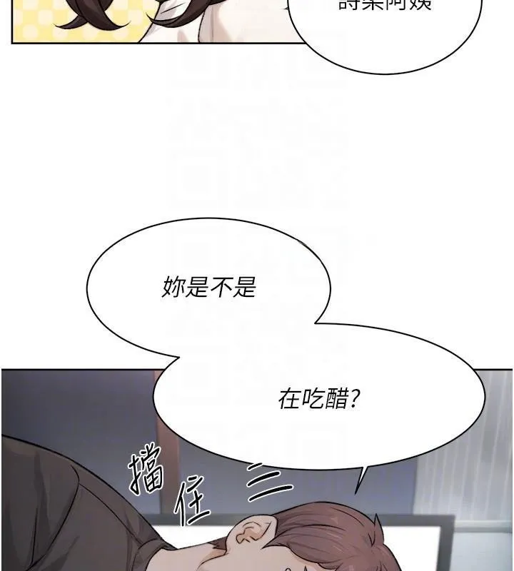 深層潔淨達人第17話-阿姨吃醋了!?