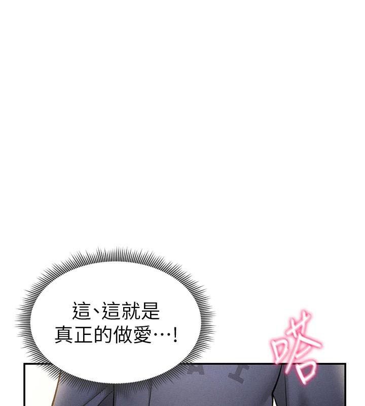 私密视角第16話-妳還想要嗎?