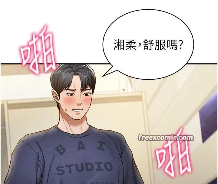 私密視角第16話-妳還想要嗎?