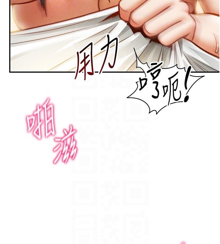 私密视角第16話-妳還想要嗎?