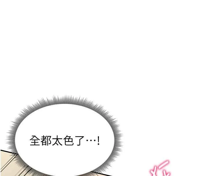 私密視角第16話-妳還想要嗎?