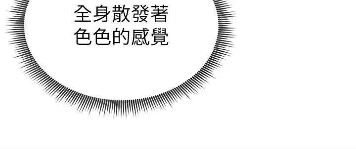 私密視角第16話-妳還想要嗎?