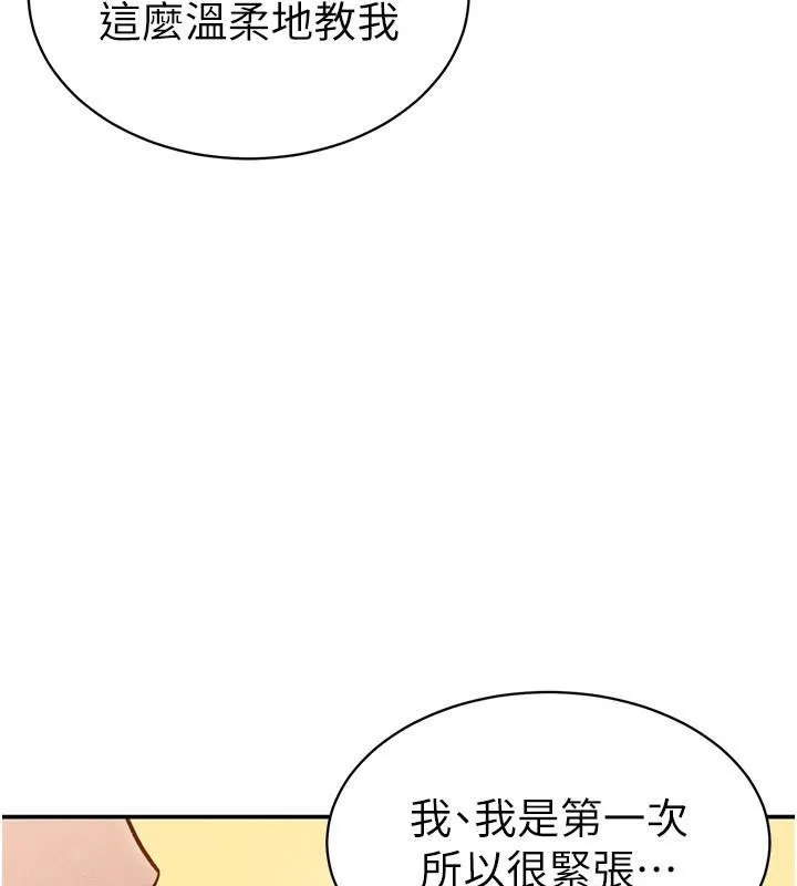 私密視角第16話-妳還想要嗎?