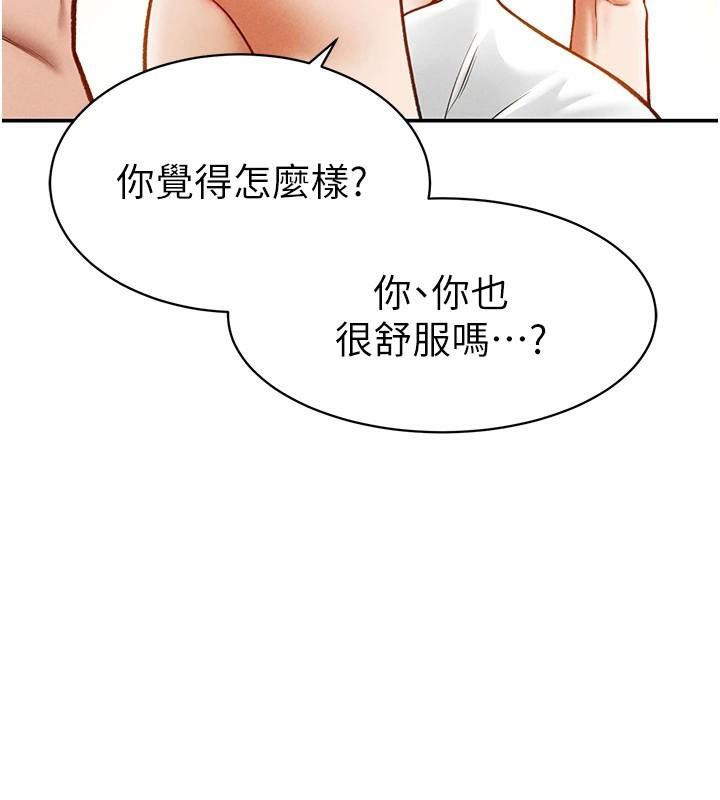 私密视角第16話-妳還想要嗎?
