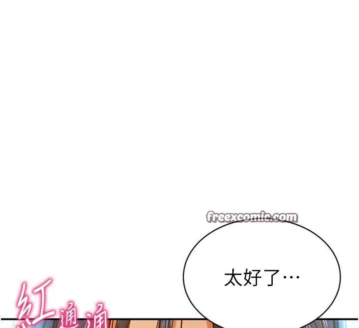 私密視角第16話-妳還想要嗎?