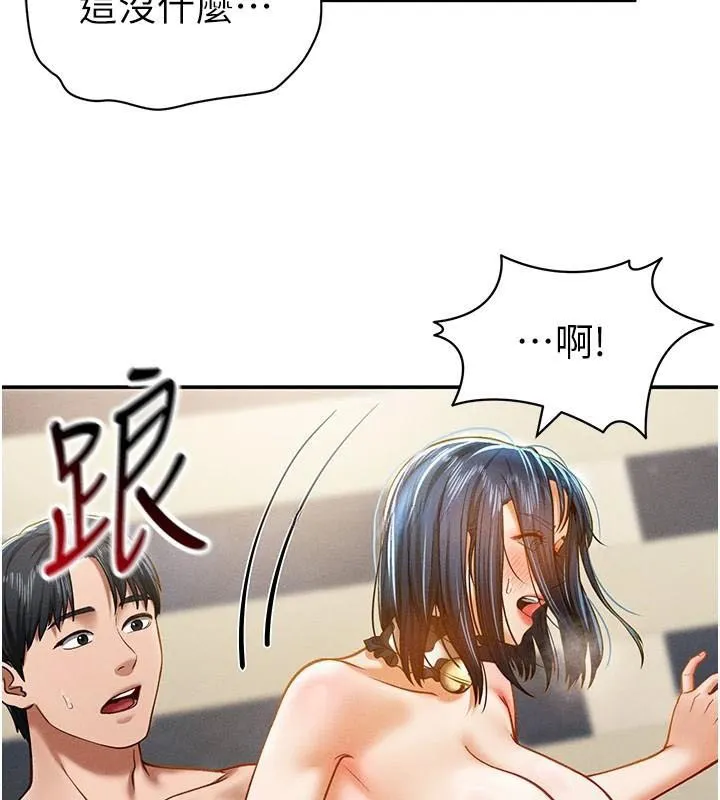 私密視角第16話-妳還想要嗎?