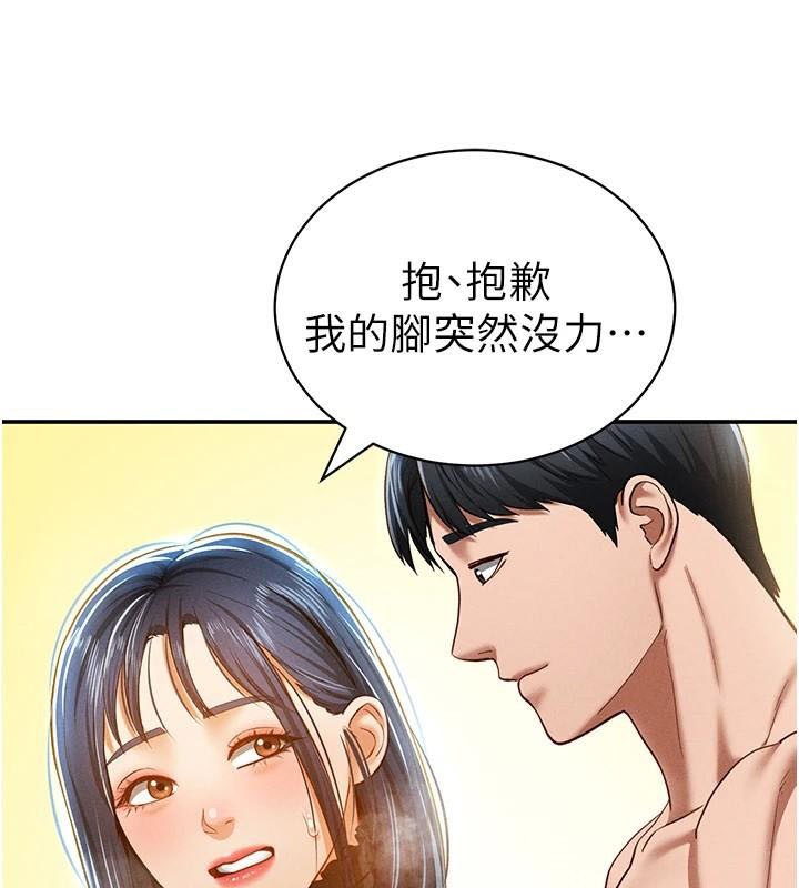 私密视角第16話-妳還想要嗎?
