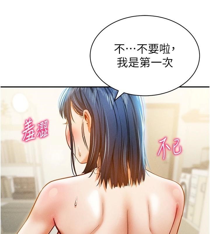 私密视角第16話-妳還想要嗎?