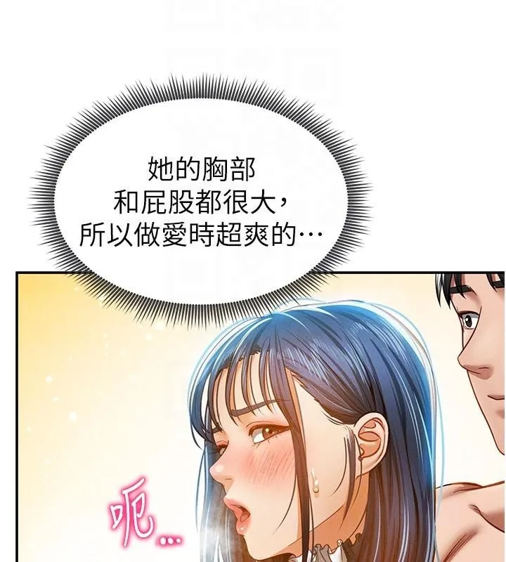 私密視角第16話-妳還想要嗎?