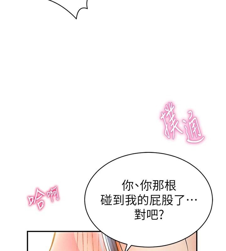 私密視角第16話-妳還想要嗎?
