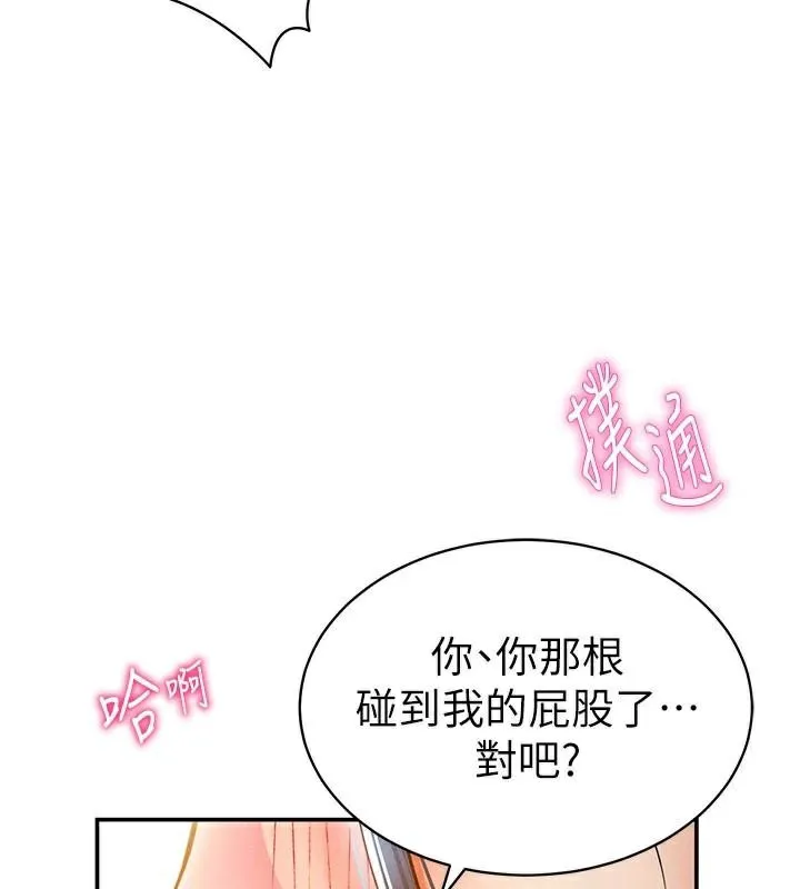 私密視角第16話-妳還想要嗎?