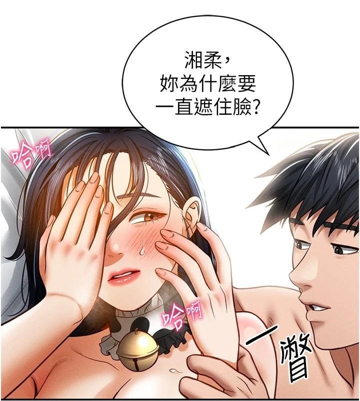 私密视角第16話-妳還想要嗎?