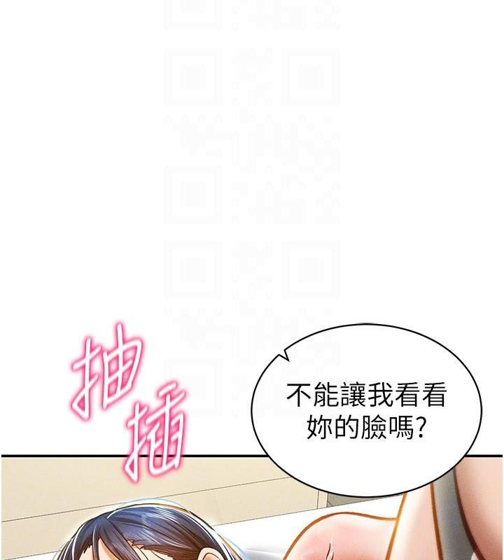 私密视角第16話-妳還想要嗎?