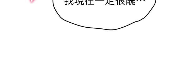 私密视角第16話-妳還想要嗎?