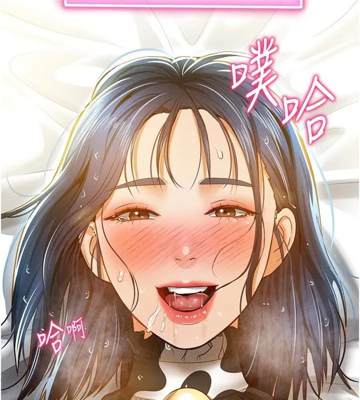 私密視角第16話-妳還想要嗎?