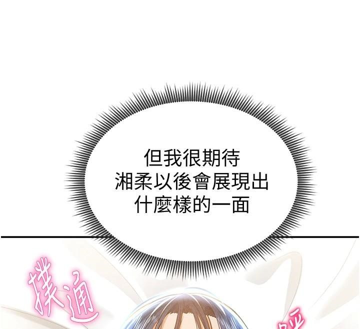 私密视角第16話-妳還想要嗎?
