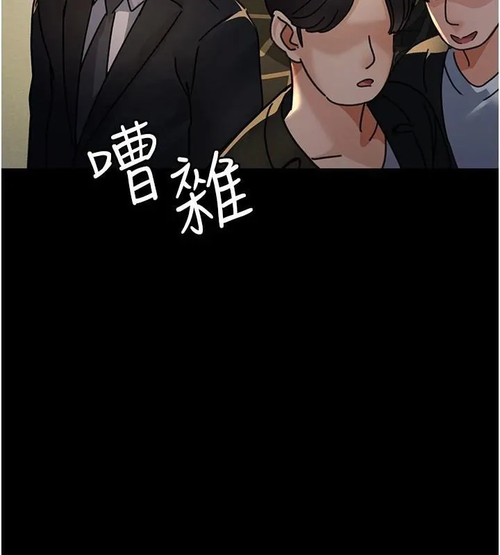 夜間診療室第90話-我好像在哪看過妳&hellip;