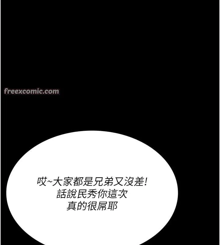 夜間診療室第90話-我好像在哪看過妳&hellip;