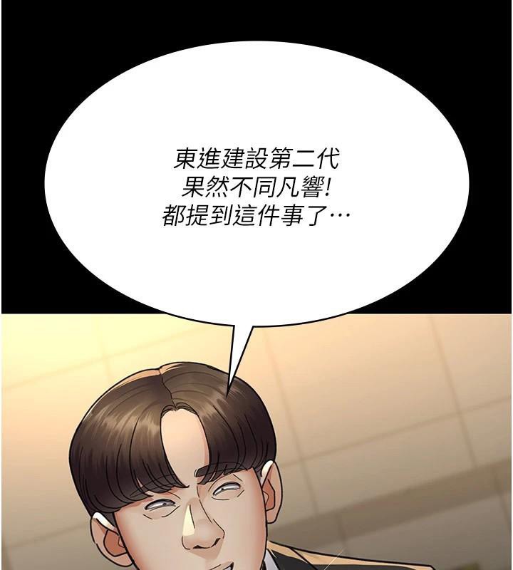 夜间诊疗室第90話-我好像在哪看過妳&hellip;