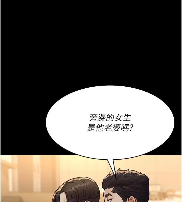 夜間診療室第90話-我好像在哪看過妳&hellip;