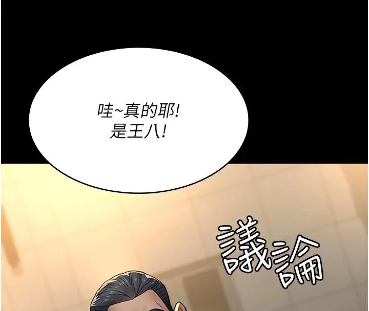 夜間診療室第90話-我好像在哪看過妳&hellip;