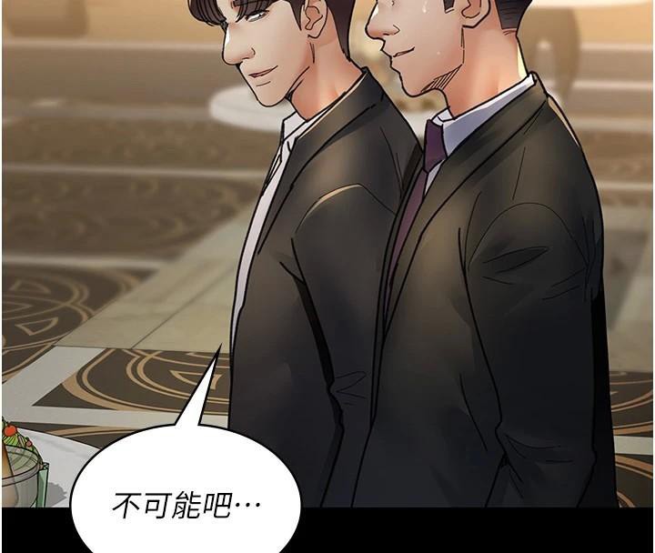 夜间诊疗室第90話-我好像在哪看過妳&hellip;