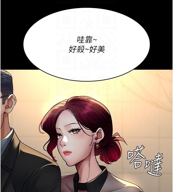 夜间诊疗室第90話-我好像在哪看過妳&hellip;